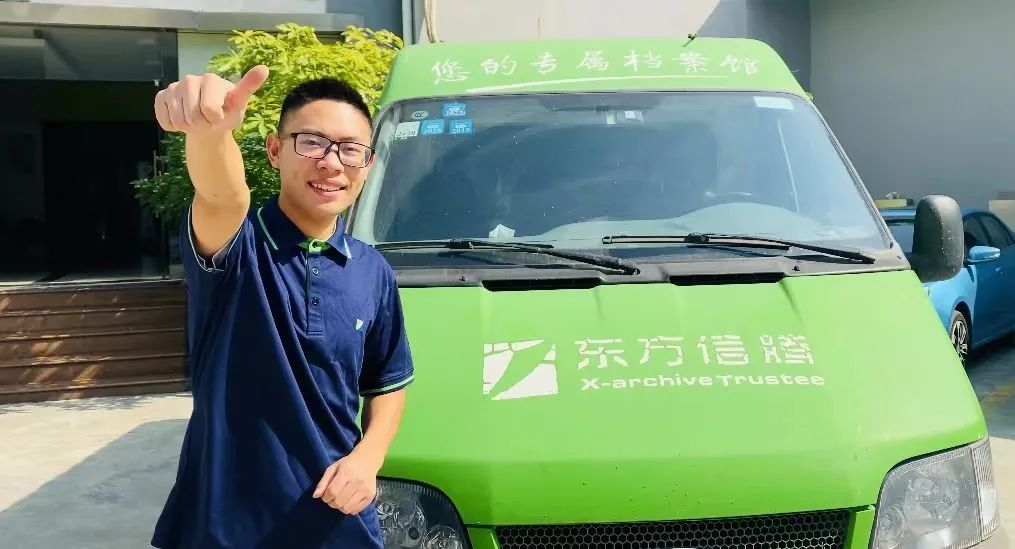 寄存档案,91看片成人软件,档案调取配送